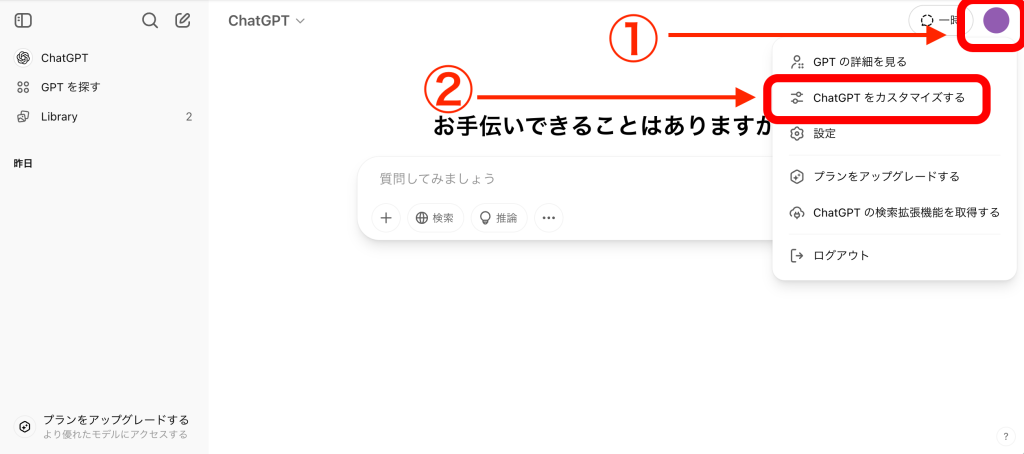 ChatGPTのスクリーンショットです